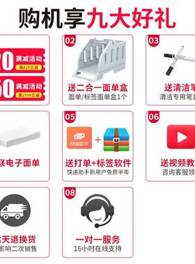 汉印R32P/R形42P热敏打印机高速快递面MTR单条工码业单标机签