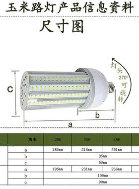 全E铝半路灯庭院玉玉米灯E4027螺口LED户面GCHYM-45外恒流节能铝