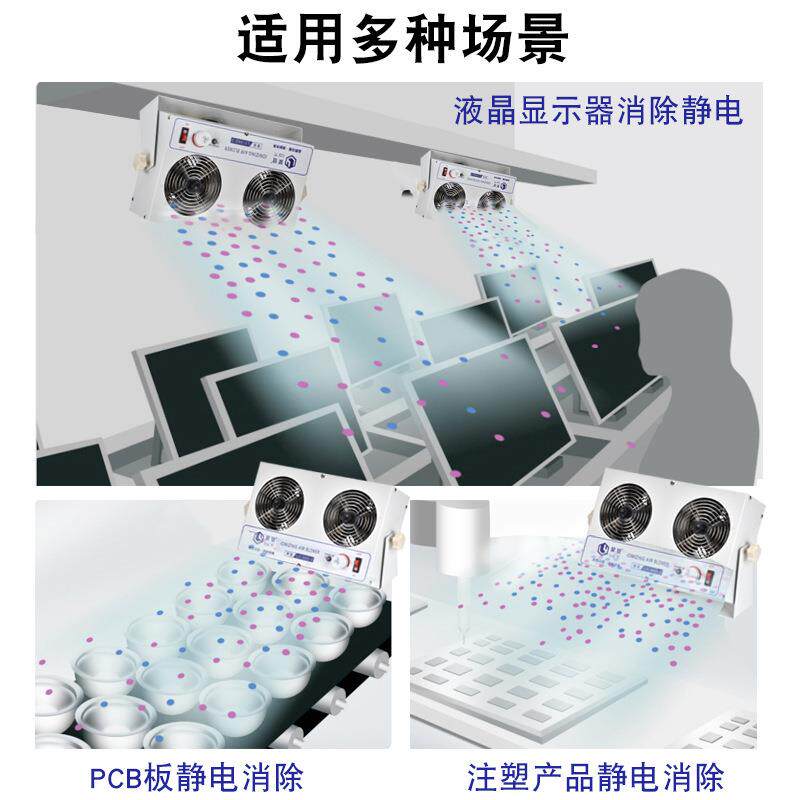 43-2工业防静电离子风机双位4台式离风子去除ILV静扇电消除