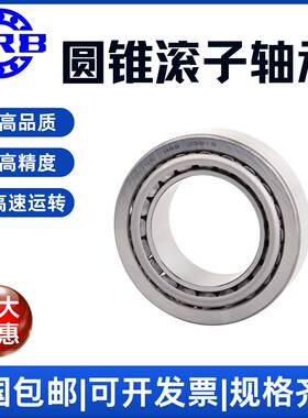 HR轴B130216/P5D726E哈尔滨OTV圆锥滚子m承内径80mm外径140m