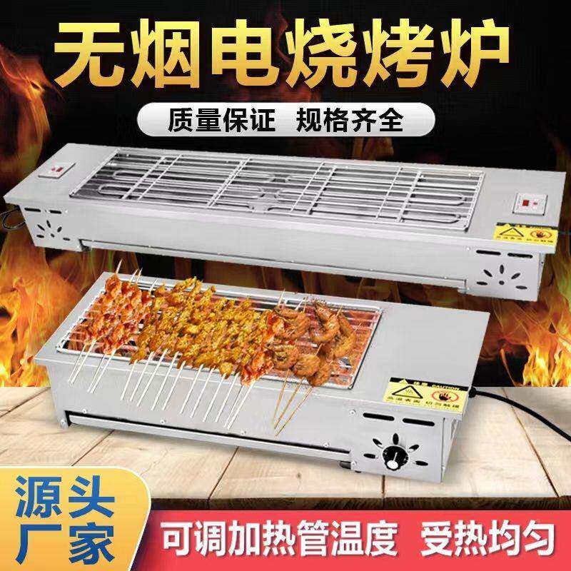 烧烤炉电烤电炉无烟家用烤其羊烧肉串烤生蚝烤面678筋商用摆摊烤