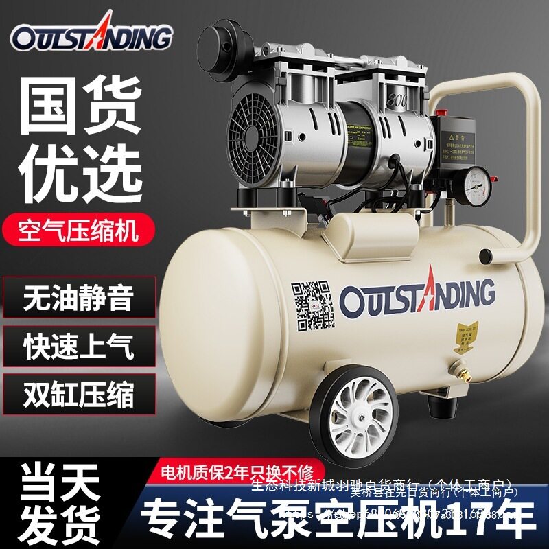空压机静音无油迷你小型220v充木工喷漆汽磅打气泵空气压缩机交流