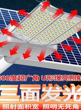 新款庭太阳灯户外家用院灯YRB灯室外照明农能村大门口太阳能路灯