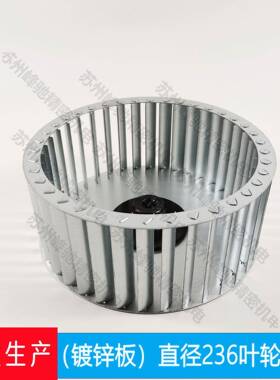 轮镀锌板离叶轮心风叶风2Φ36SOJ规格齐全