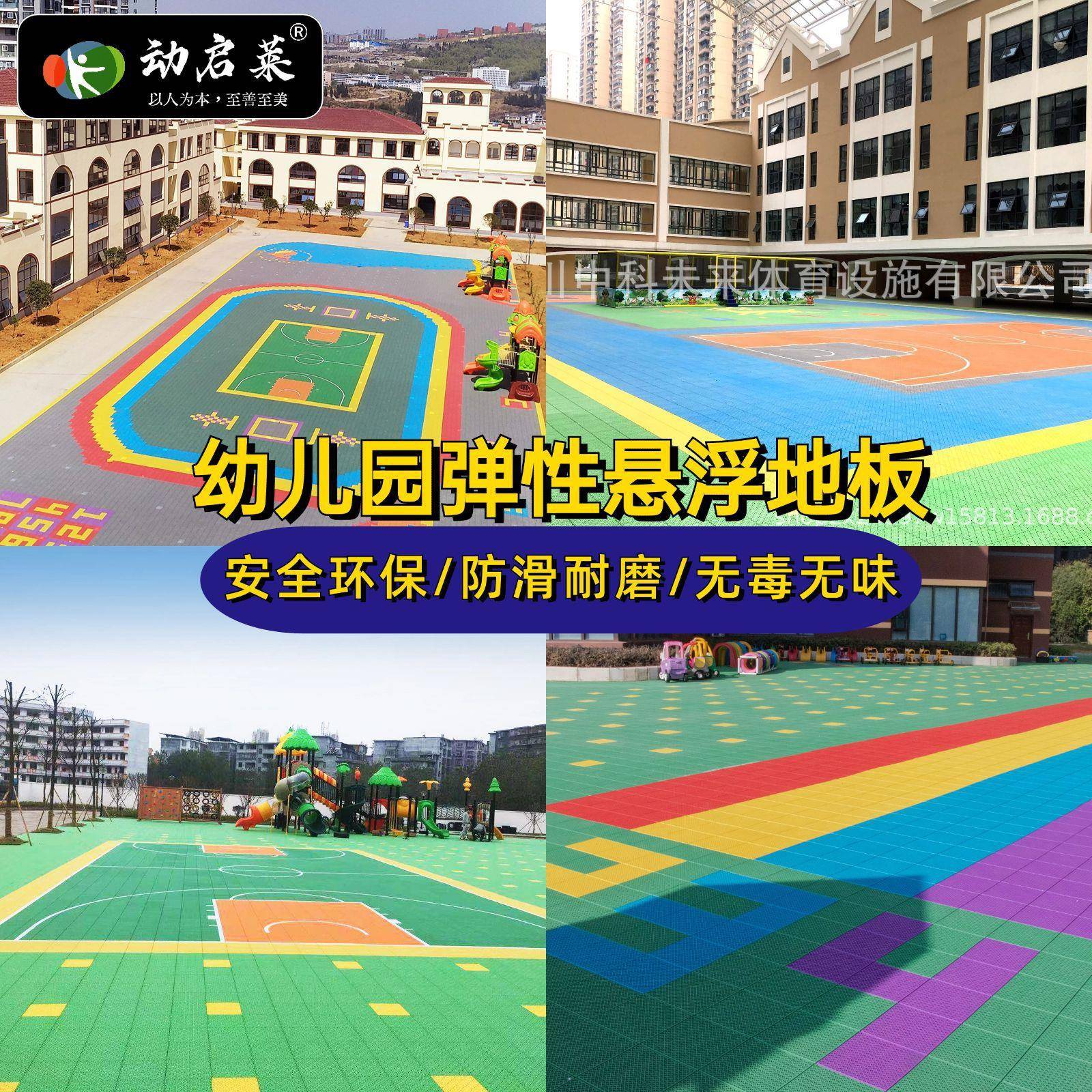 四川幼儿园户外专用地垫浮地板篮球运场材料外拼室接橡胶动ZXJ地