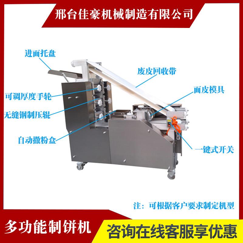 仿手工面皮塔饼成型机白吉成馍型机全MHJ自动饼大烧饼器食