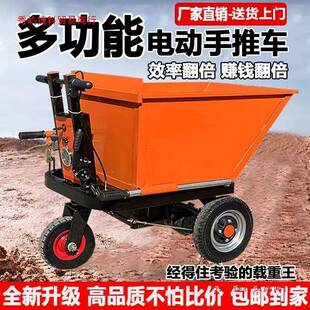 电动手推车灰斗车筑工地农场拉货搬车泥混凝水运DPE土翻斗车建工