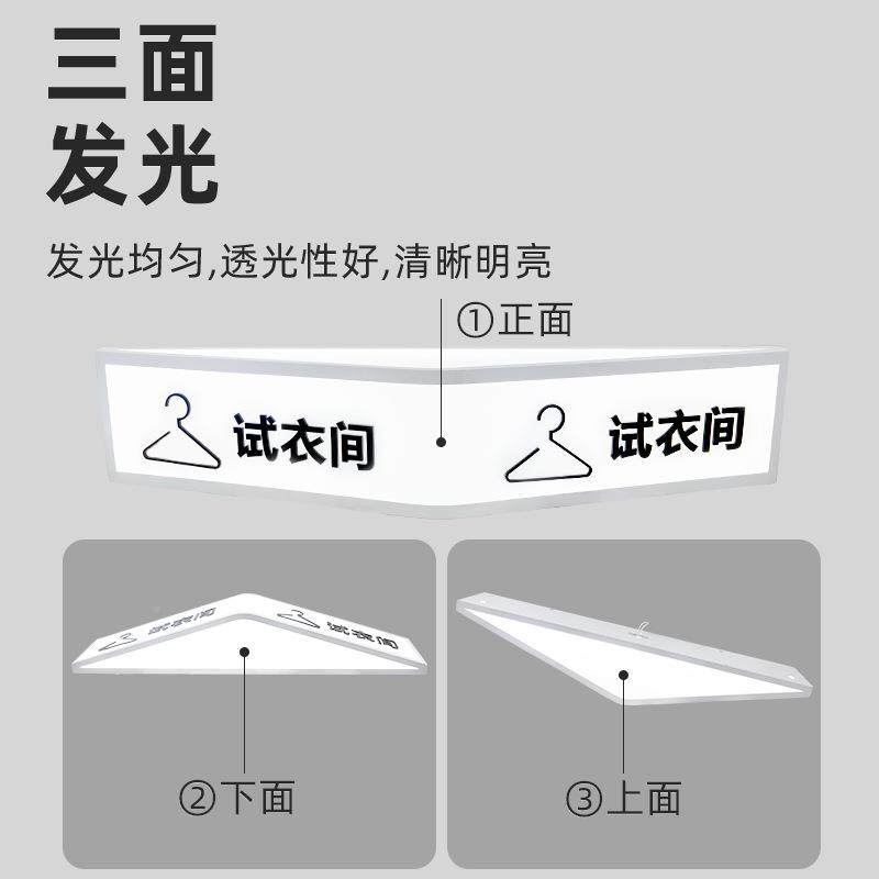 间试HKK衣灯具照明悬挂LE帽D灯箱用商场公共衣商间卫生间酒店指示