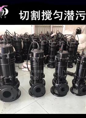 50Q13795-2-53WK升W潜水电泵排污泵QW无堵塞污水污物潜污泵提泵