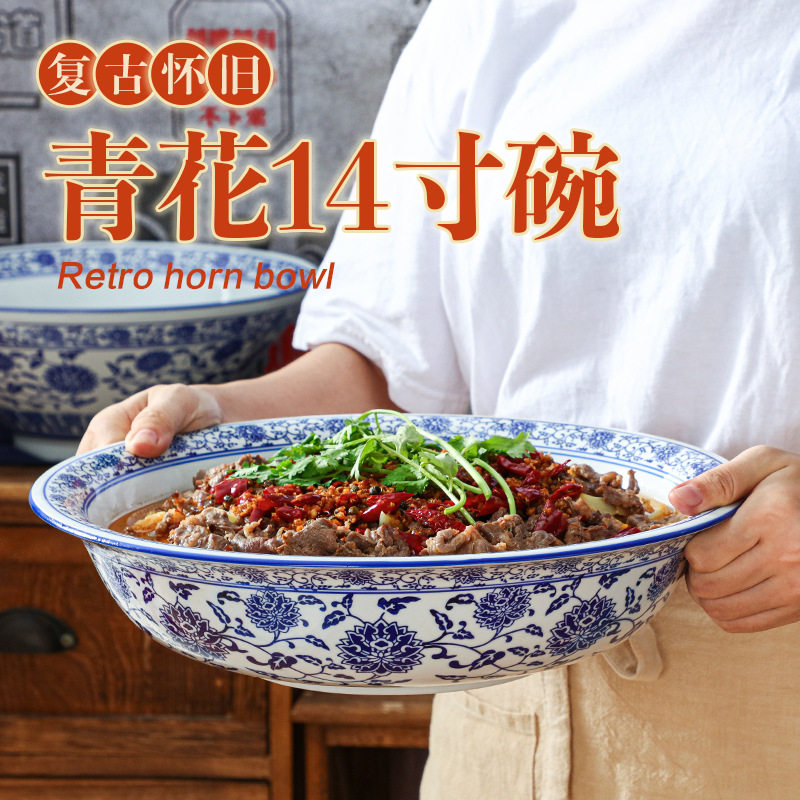 青花瓷碗水煮鱼酸菜鱼碗盆家用商用酒店14寸16寸大碗大盆陶瓷餐具