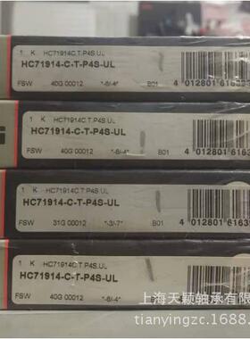 AG高精密轴承德国FAG轴承FBE7016-TFWJ-PS-U4L机床轴承高速轴