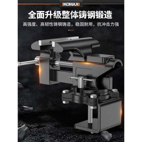 台虎钳小型用万向家夹台钳器工业级多功能铸钢桌虎钳具固定工577