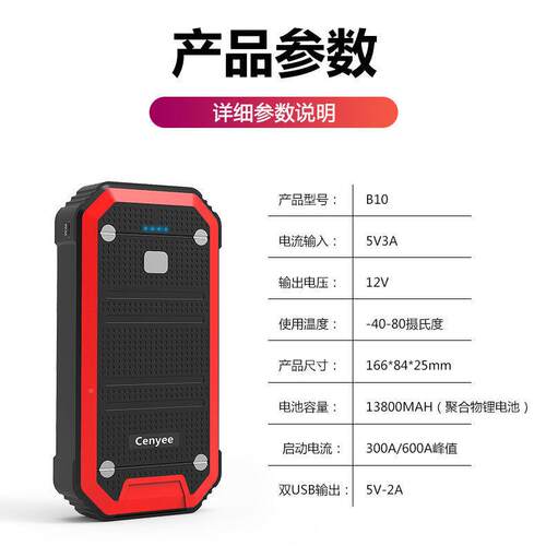 汽车启动器应急启动电源12V车载搭电便宝式备家用点火器厂CY-23携