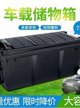 c800s车后备箱收纳箱储箱车汽载行物大李箱车载用品全实用多功能