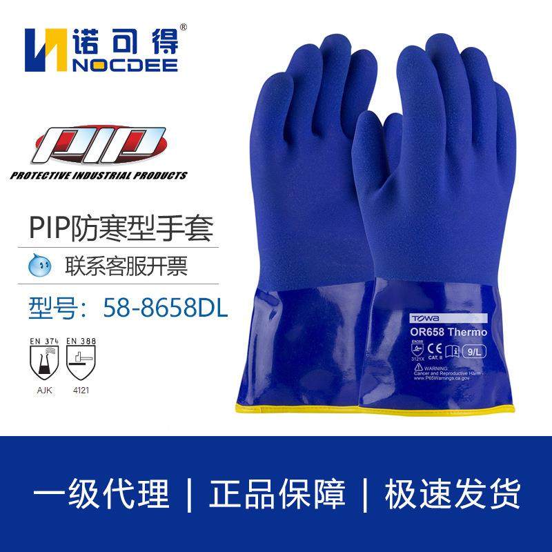 PAYLIP防寒手套劳耐保手套PVC浸胶防滑耐低温户磨防寒外D58-8658L