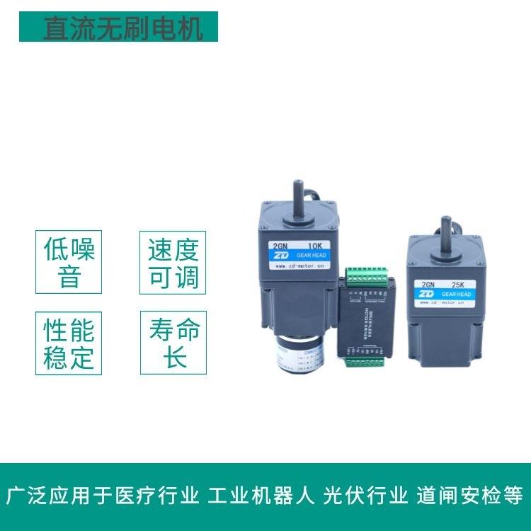 Z2BLD25K-GN-2GN40直2流无刷减速马达Z2BLD25控制器24V245WL型电
