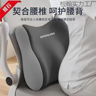 腰靠办公室椅靠垫久坐护DVR靠腰乳颈胶坐垫腰支座撑背腰托护