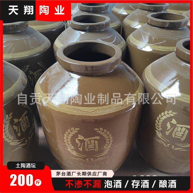 200土陶酒坛厂家直陶酒坛斤隆瓷昌567土陶大容量酒坛窖销藏酒缸