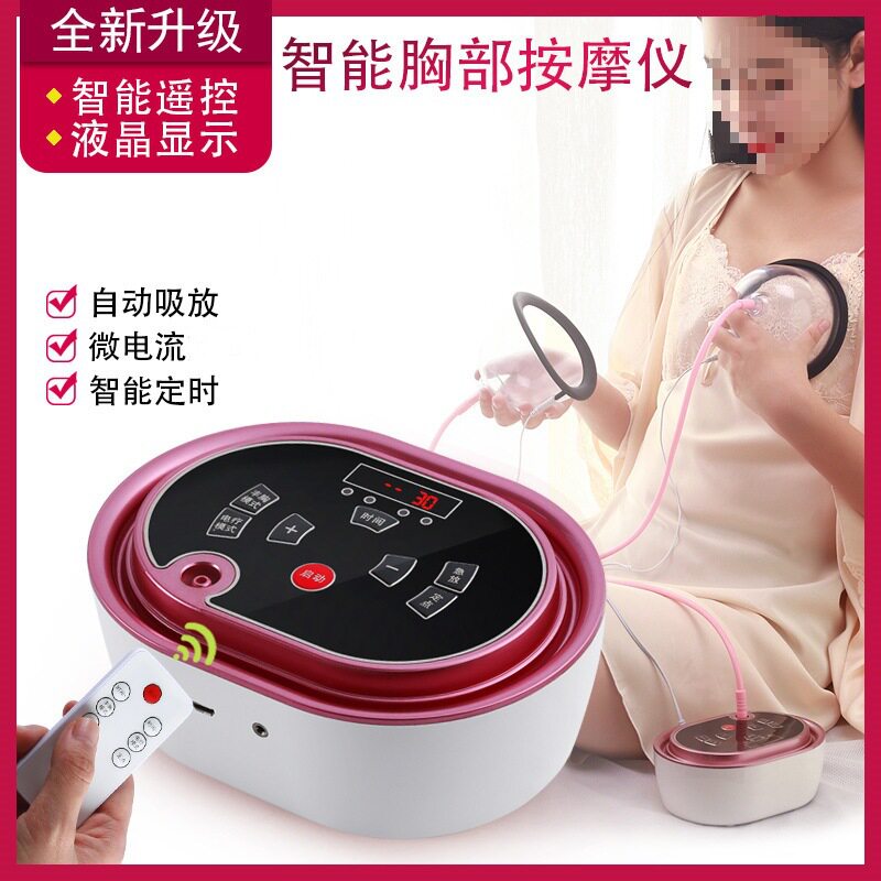 智能美胸护理仪微电流脉冲真空负压定型电动呼吸增大强吸力按摩器