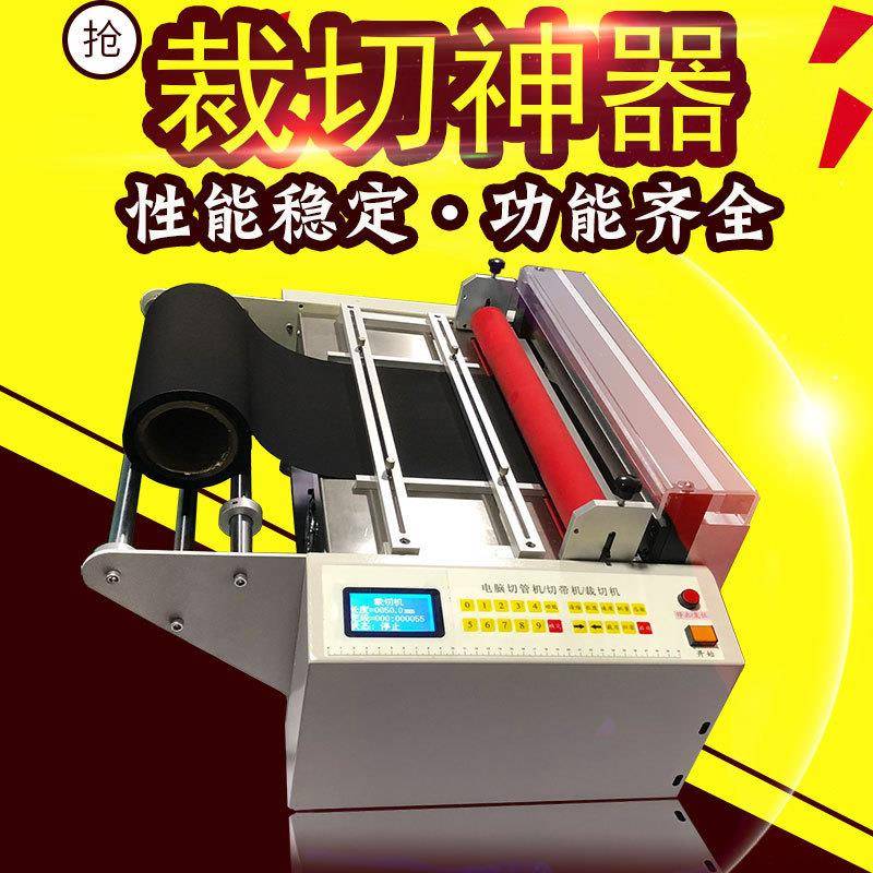 全自动裁切机pvc气泡膜无剪机纺CPS布横切裁机干不胶绝缘纸切断机