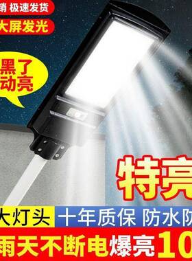 新款太阳能灯NAZ亮路灯一体照明超不费电户外防水家农村感用应投