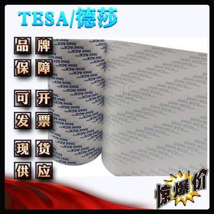 德莎705esatDFD7054玻璃面板黏4贴高透丙烯酸泡棉胶明带