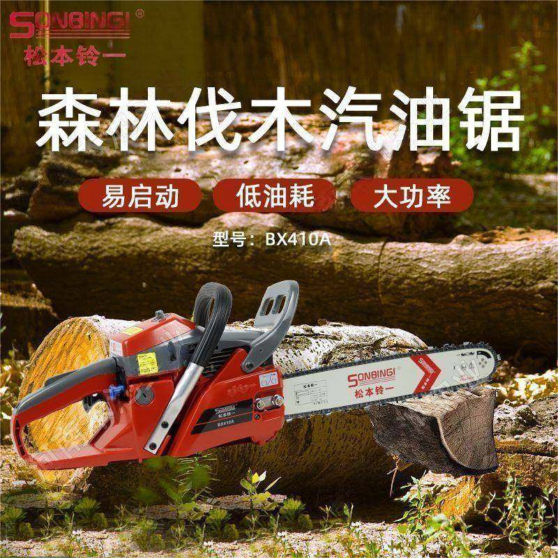 松本木铃锯一BBX410AX410A二冲程油家用锯树劈柴砍机手持伐树锯16,农机/农具/农膜,割灌机/割草机/油锯,淘宝优惠券,粉丝福利购,淘宝优惠卷