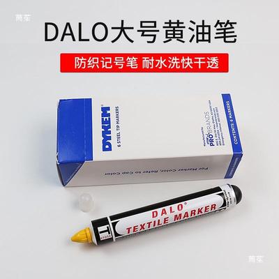 DYKEMDAL印黄油笔O耐高温防染面料标签纺织染用23066漂记BTX号笔