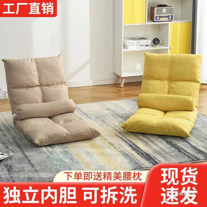 坐垫子上懒人地沙发榻榻米单人折叠床靠式背座FEI椅宿舍日飘窗小