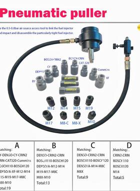 气动喷器拆油卸拔出拉出拉拉马工拔具套装快喷油器94750速车拆