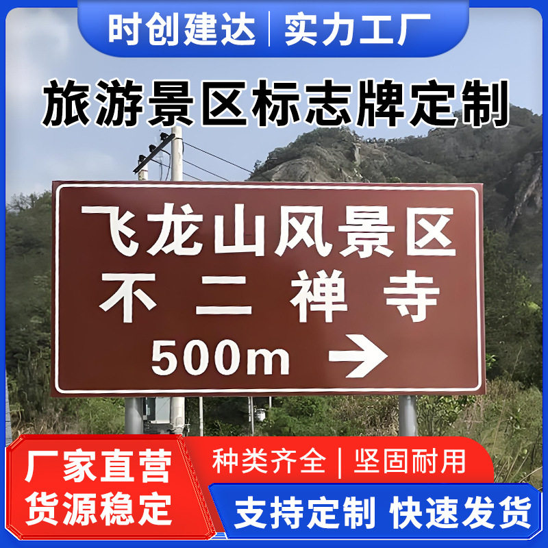 道路交通标志道路指示禁令限速警示铝板路反光标识限高标志