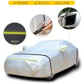 吉利新豪3GS博瑞博越汽远景X6帝LMJL1X金刚s1专用车车衣车罩防雨