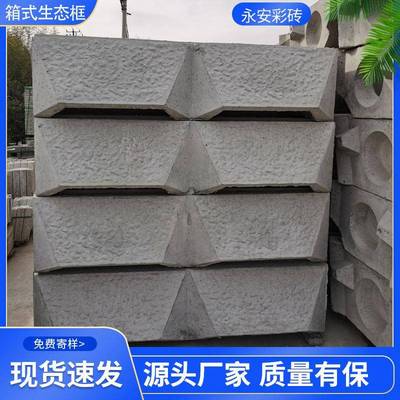 生态框护坡砖程砖空LUQ心切水泥块河砖道工护坡专用鱼巢混凝土