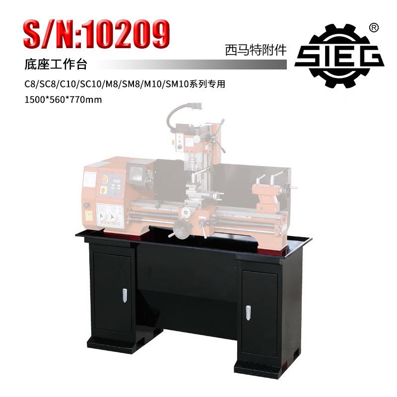 I新S/N：102床西马特S/EG：SN：10209底座车工作台