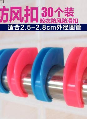 风OGY衣架防风扣防滑扣塑防风钩锈钢不晾衣杆料挂钩防勾衣钩包枫