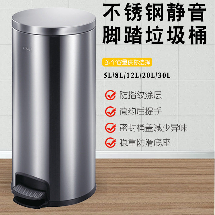8/12/20/30L圆形家用静音脚踏垃圾桶商务大容量客厅洗手间房间桶