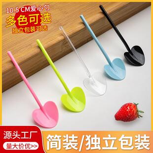 爱心一次性勺子彩色加厚心型小铲子甜品布丁铲勺奶酪圣代小勺箱装