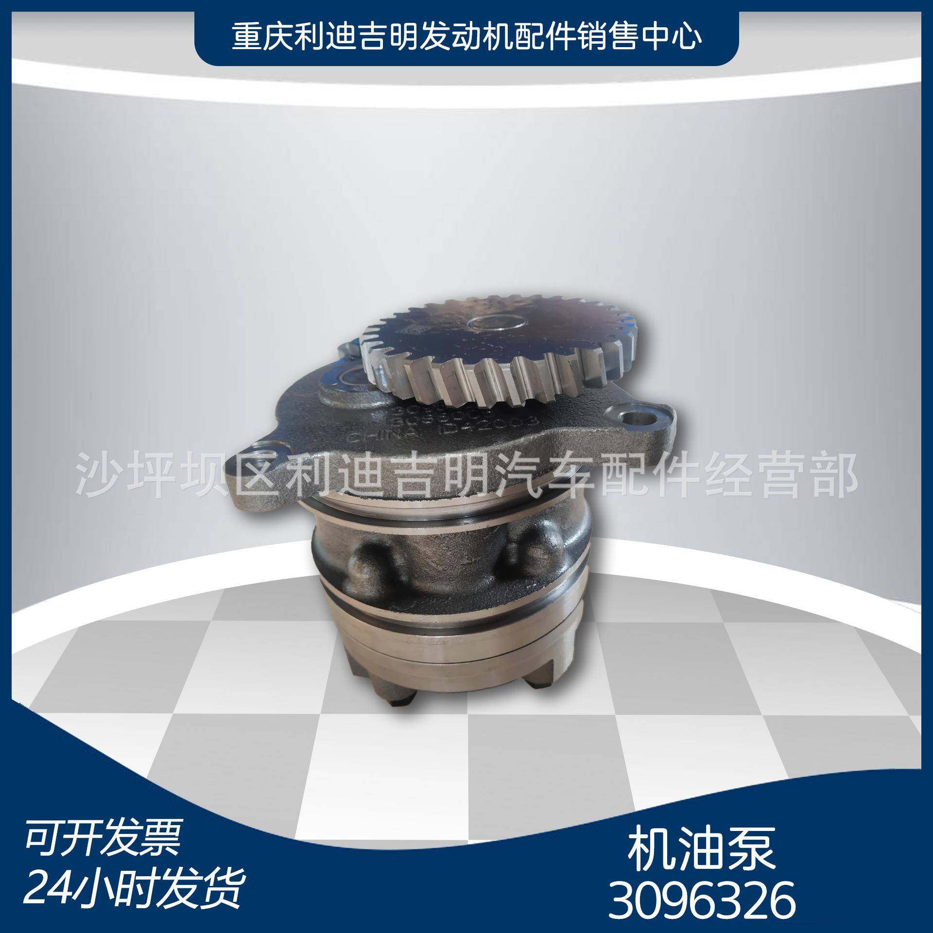 k19k38发电机组配件Nt855发动机零件机油泵3096326