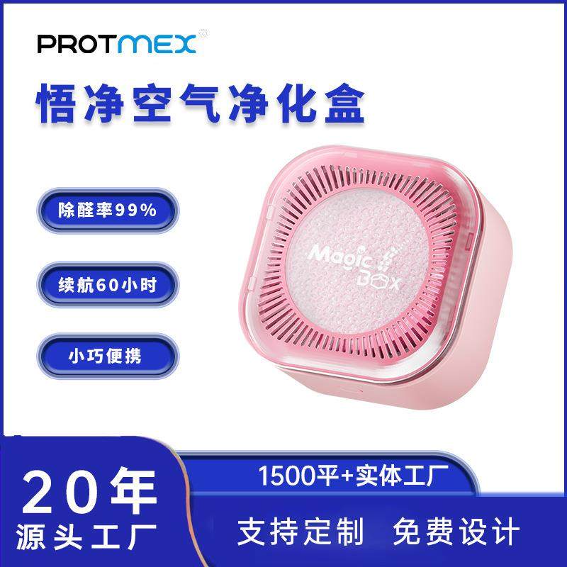 新款悟净空气净化盒子除甲醛除臭除异味家用桌面室内空气净化器,纺织面料/辅料/配套,纺织机械配件,淘宝优惠券,粉丝福利购,淘宝优惠卷