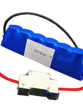 法拉电容16V83F汽车超级法拉电容模组83F/16V超低内阻