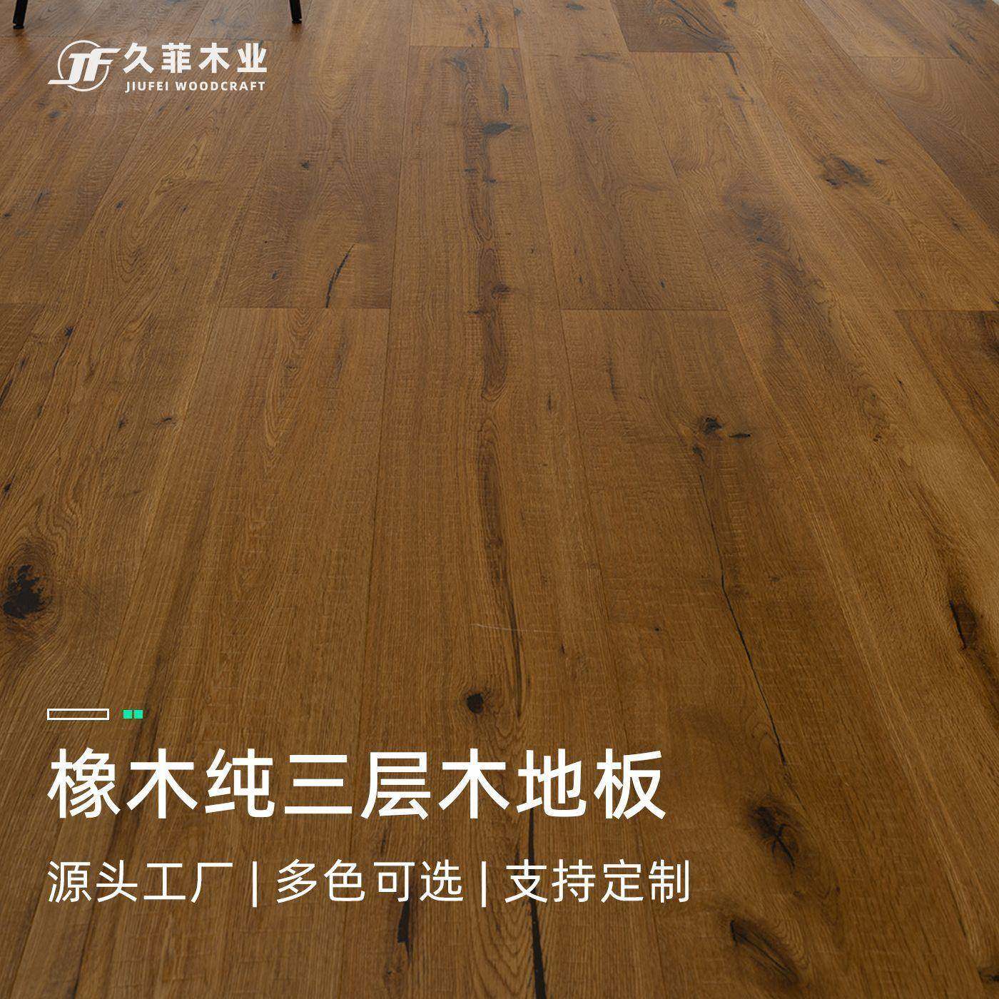 橡木天然结疤纯三层地热地板ENF级锁扣1.9米超大板3.0mm直销,农用物资,其他肥料,淘宝优惠券,粉丝福利购,淘宝优惠卷