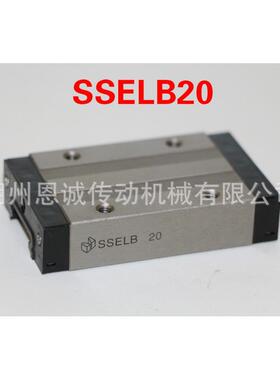 SSELB6SSELB8SSELB10SSELB13SSELB16SSELB20直线导轨滑块