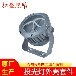 led投光灯外壳套件新款压铸led灯配件户外防水西瓜灯投光灯外壳