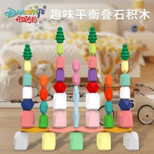 丹妮奇特木质48粒彩色叠石积木蒙氏早教益智玩具平衡认知叠叠乐