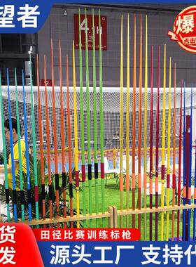 航空铝合金标枪体育田径比赛训练IAAF田联认证300-800生产
