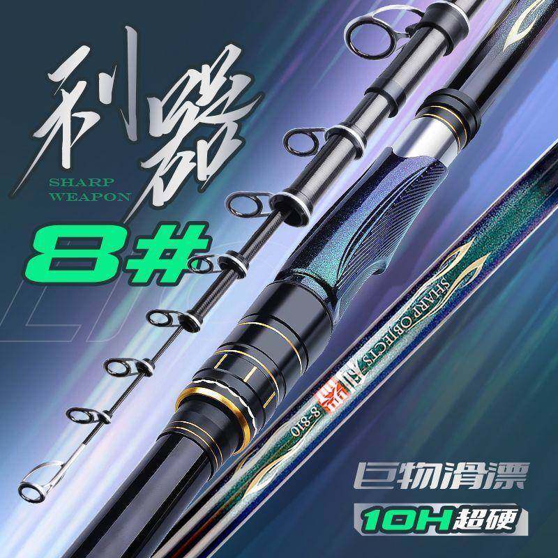 哈斯达利器大物矶竿8号长节滑漂大导环超轻超硬7.2米远投竿矶钓竿,农用物资,其他肥料,淘宝优惠券,粉丝福利购,淘宝优惠卷