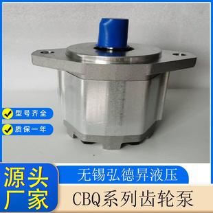 AFP叉车油泵起重机油泵 F563 CBQ G5系列齿轮油泵CBQ