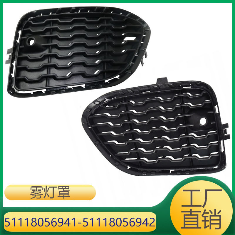 5111805694151118056942适用于宝马X3F25F26前杠左右风网