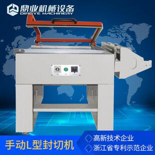 鼎业FQL450B手动封切机封切包装 机 机封切热收缩膜包装