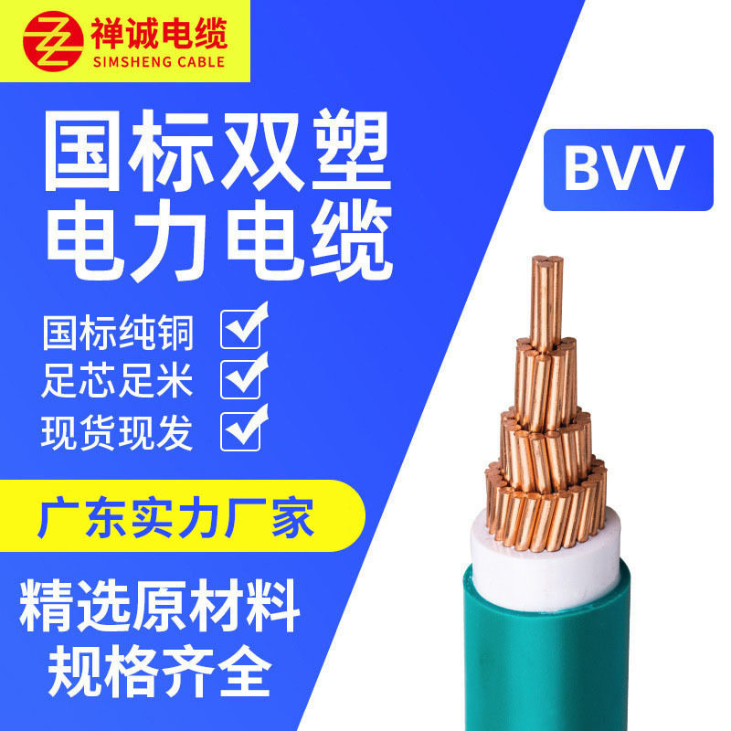 厂家批发BVV300平方硬护套线家用双塑电线国标纯铜工程电缆线